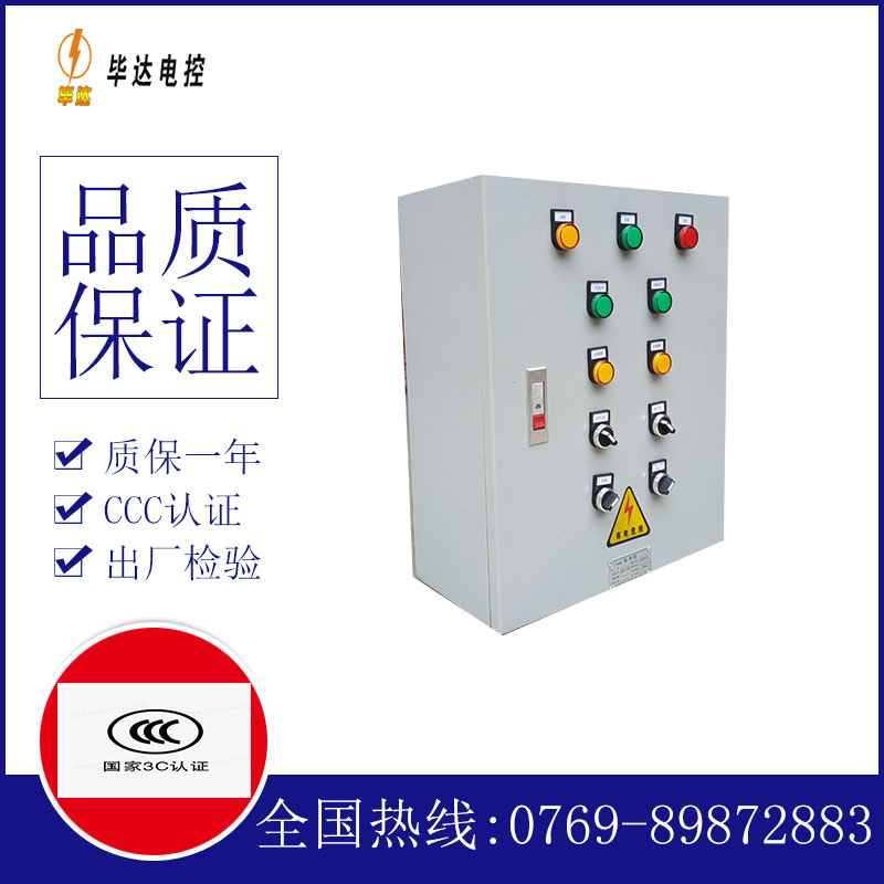 克什克腾一用一备控制箱